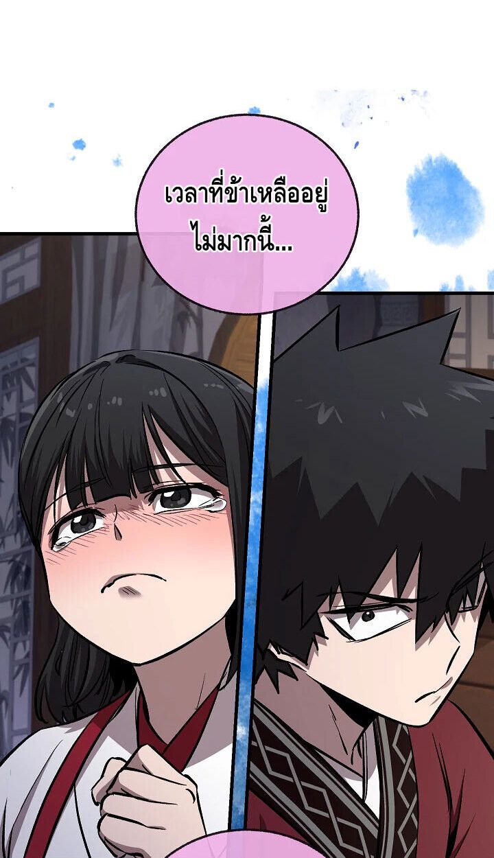 Childhood Friend Zenith ตอนที่ 57 34