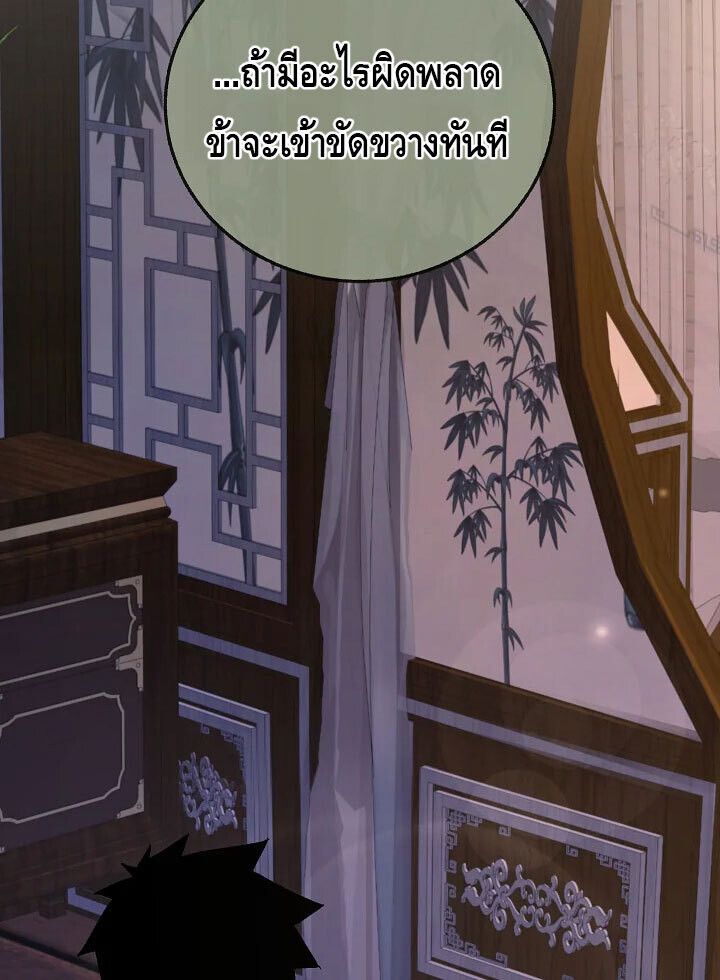 Childhood Friend Zenith ตอนที่ 57 37