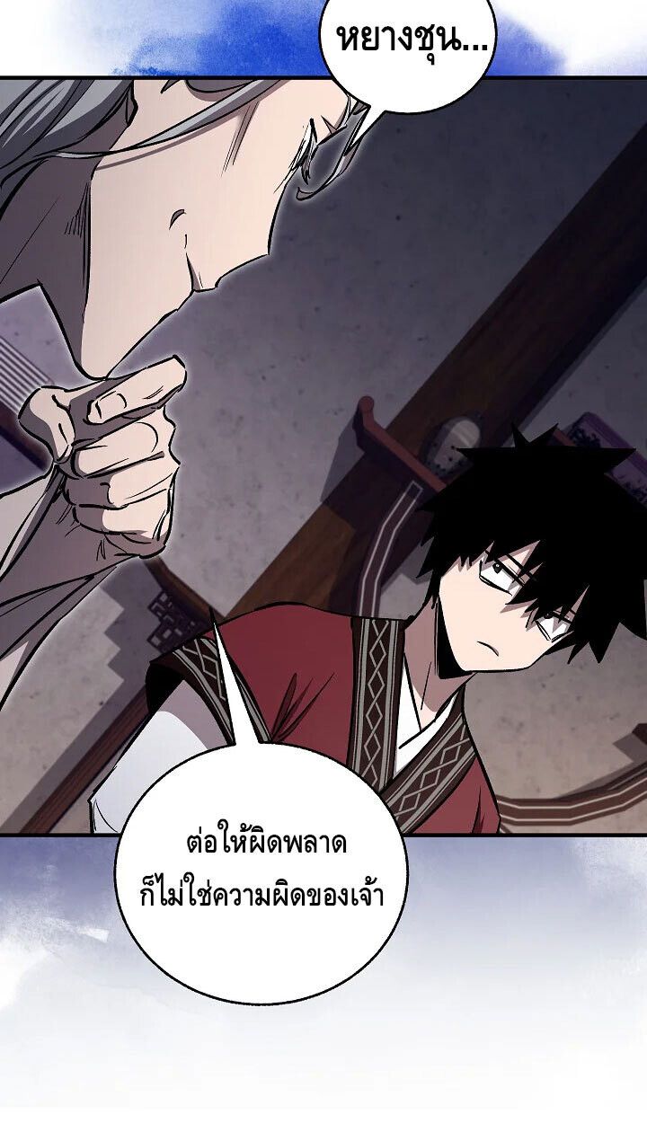 Childhood Friend Zenith ตอนที่ 57 33