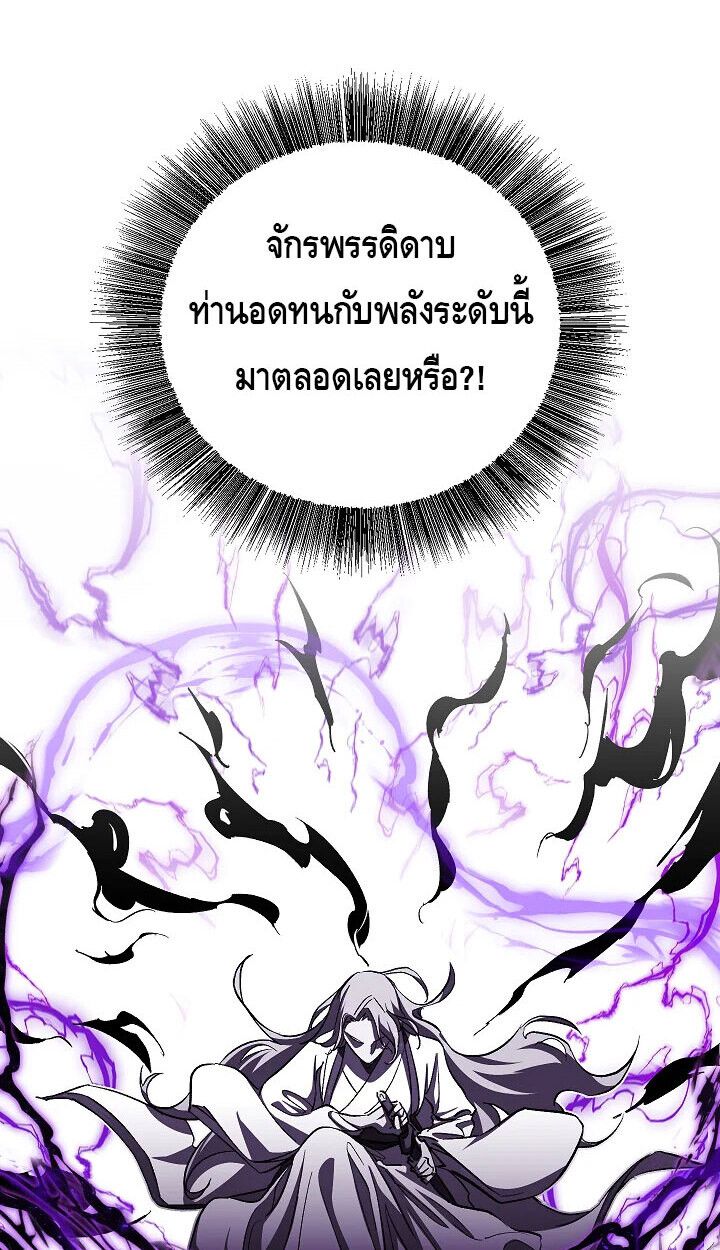 Childhood Friend Zenith ตอนที่ 57 53