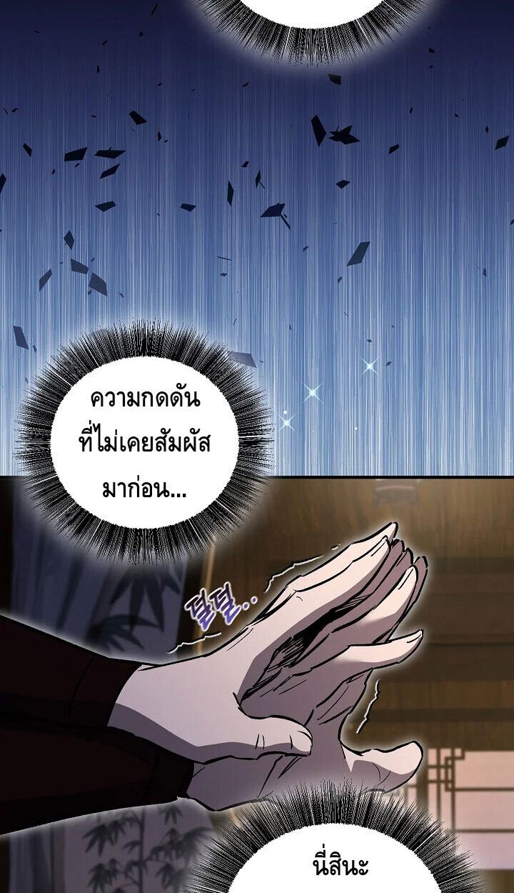 Childhood Friend Zenith ตอนที่ 57 41