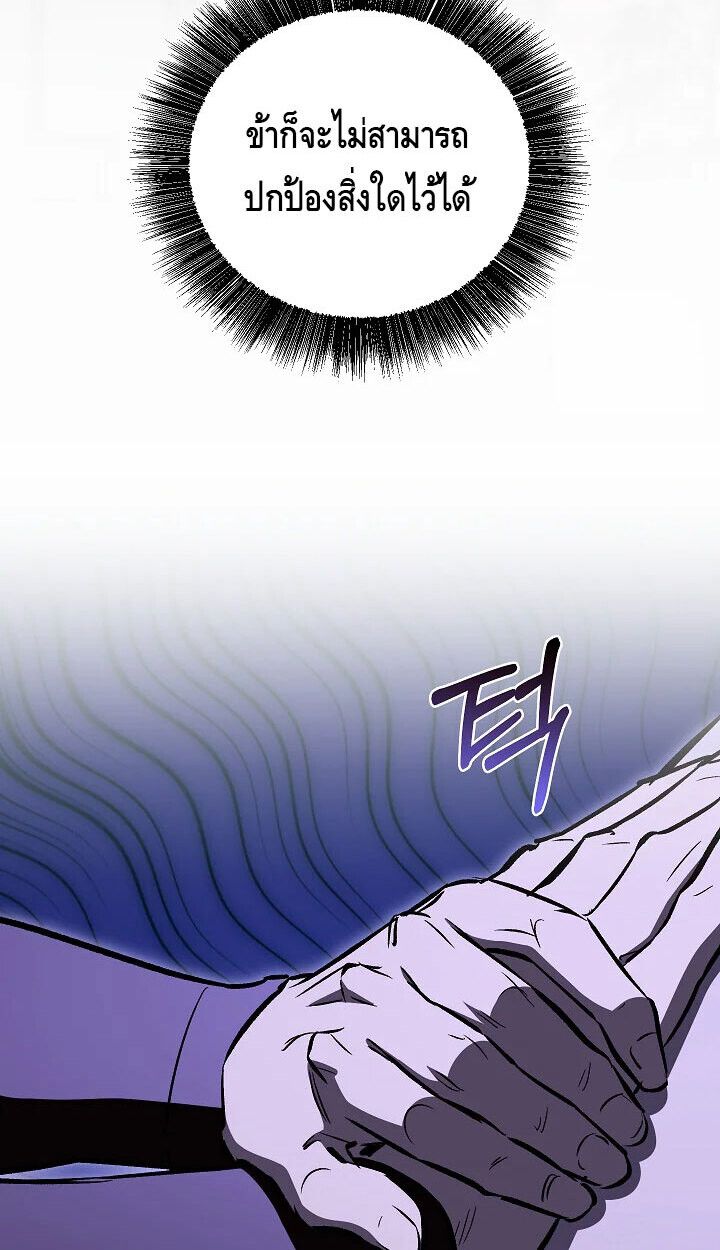 Childhood Friend Zenith ตอนที่ 57 45