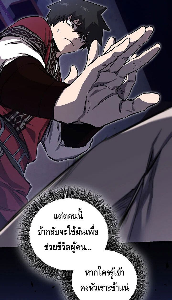 Childhood Friend Zenith ตอนที่ 57 40