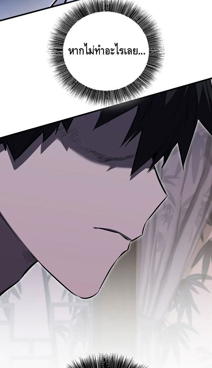 Childhood Friend Zenith ตอนที่ 57 44