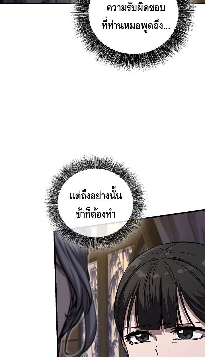 Childhood Friend Zenith ตอนที่ 57 42