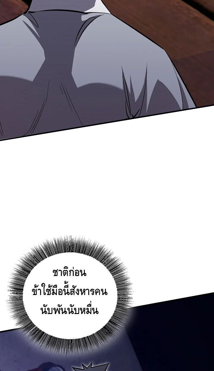 Childhood Friend Zenith ตอนที่ 57 39
