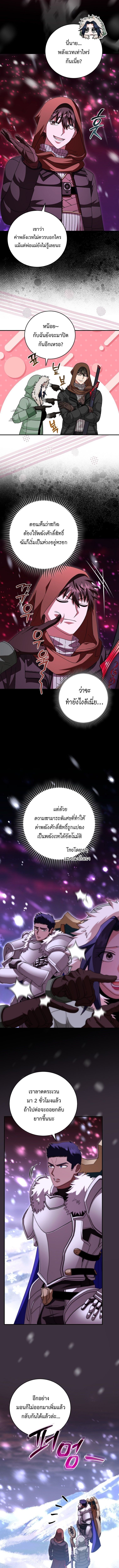 All Skill Master ตอนที่ 26 6