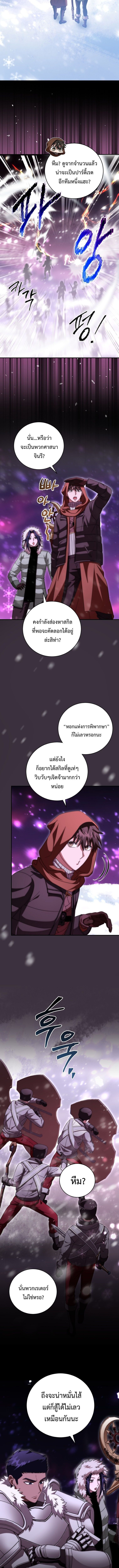 All Skill Master ตอนที่ 26 7