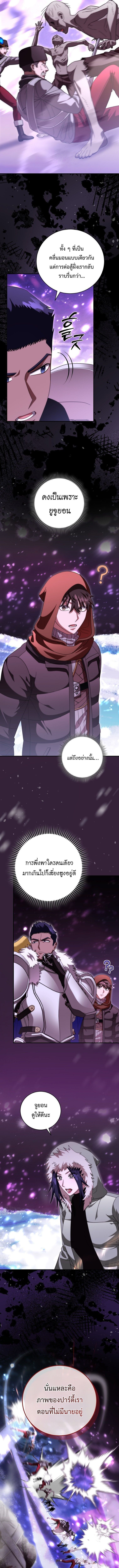 All Skill Master ตอนที่ 26 9