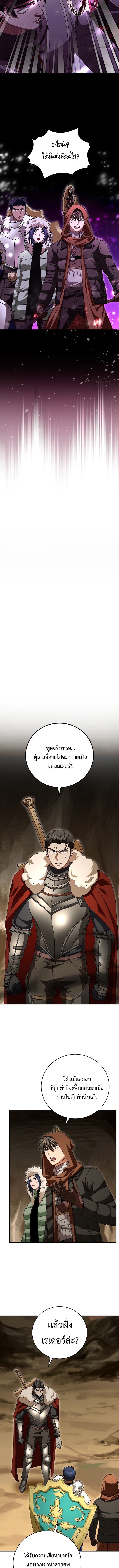 All Skill Master ตอนที่ 26 11