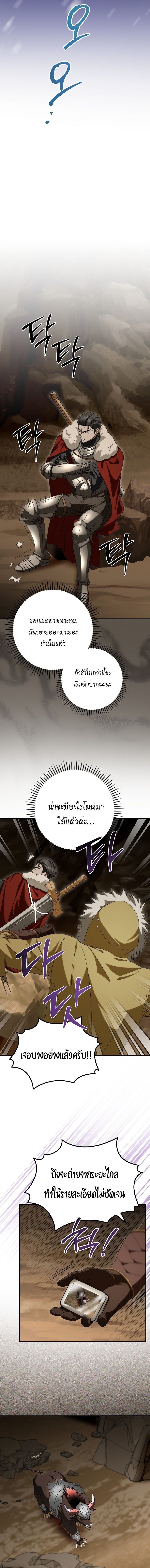 All Skill Master ตอนที่ 26 13