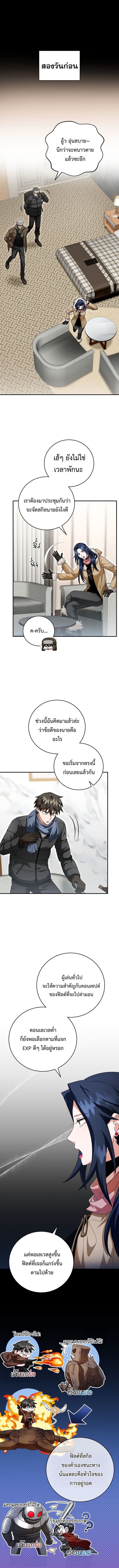 All Skill Master ตอนที่ 26 1