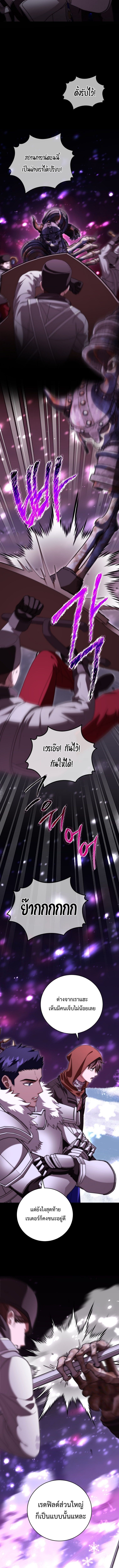 All Skill Master ตอนที่ 26 8