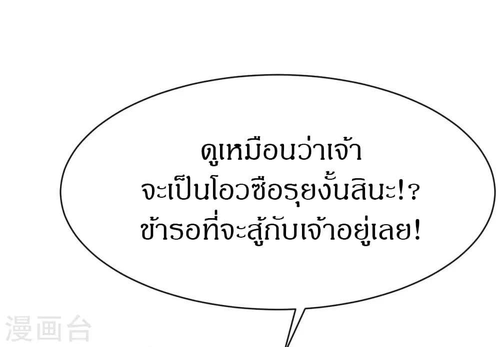 The Legendary Tripod ตอนที่ 83 16