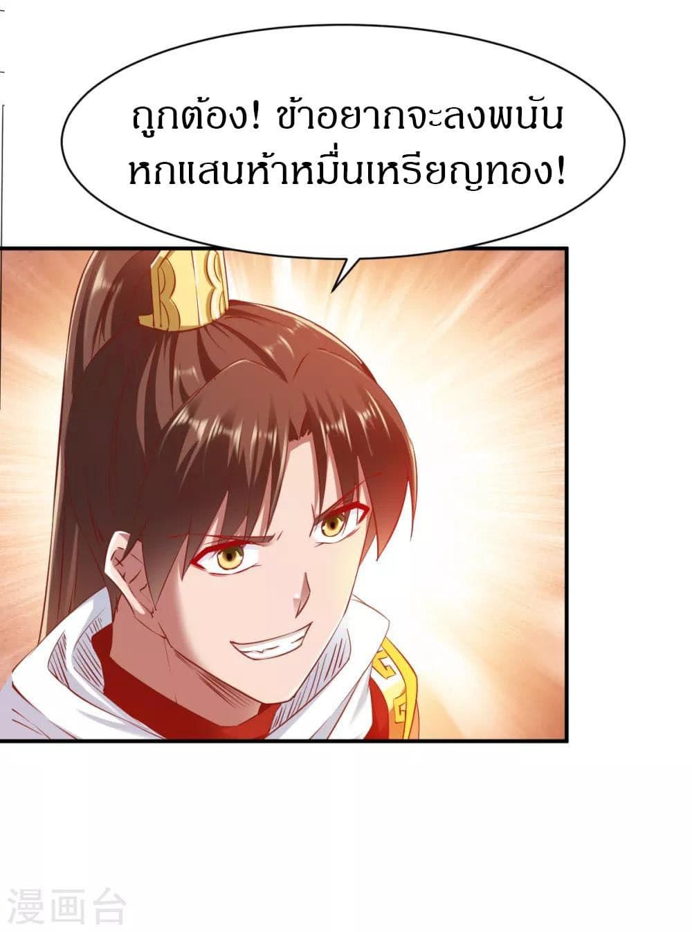 The Legendary Tripod ตอนที่ 83 22