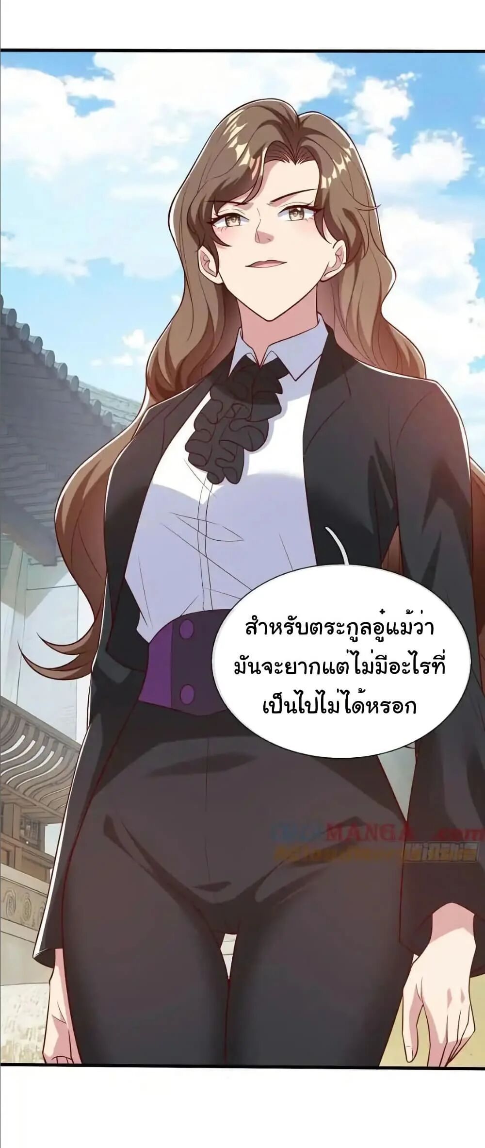 I cultivated to become a god in the city ตอนที่ 72 25