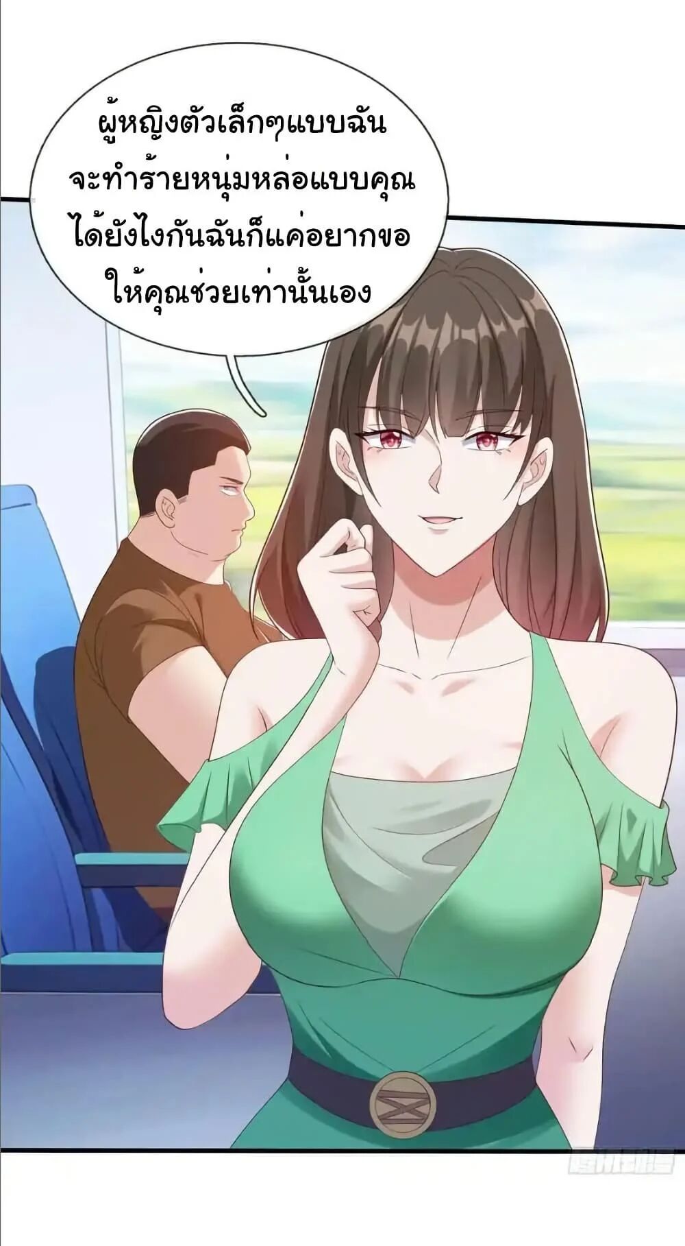 I cultivated to become a god in the city ตอนที่ 73 3