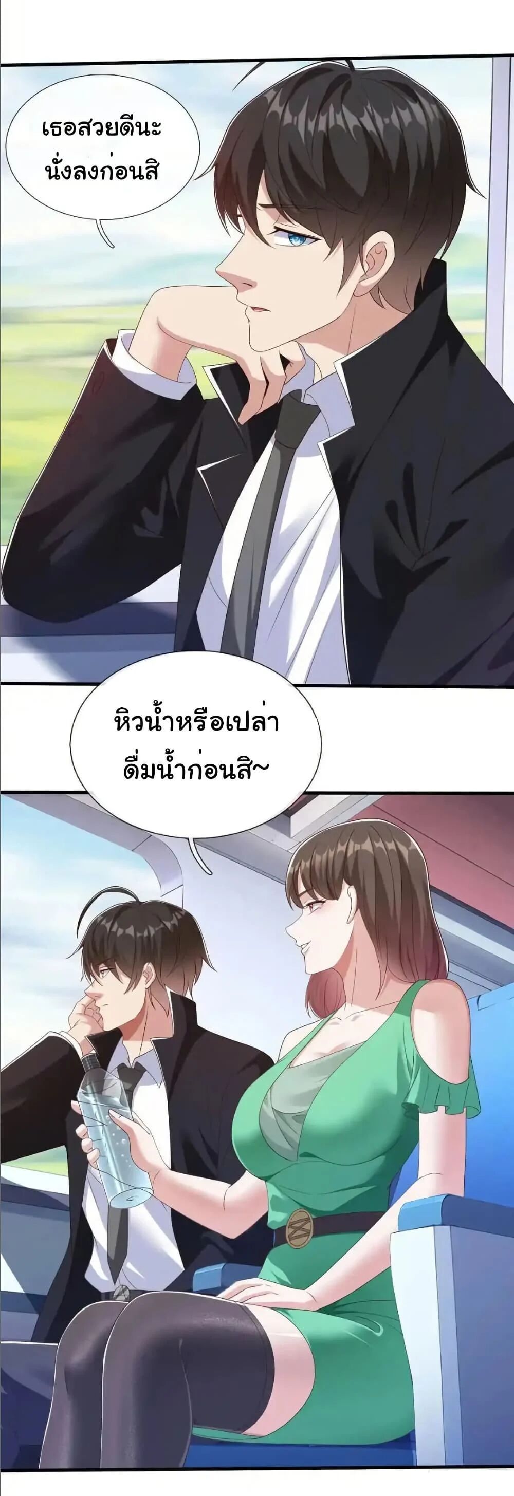 I cultivated to become a god in the city ตอนที่ 73 6