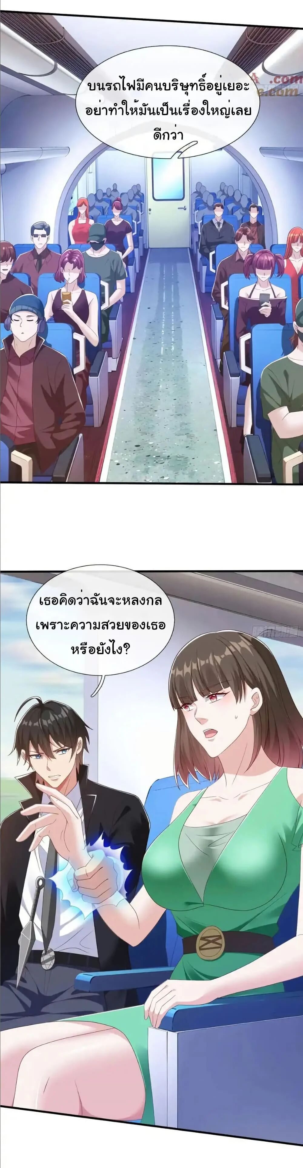 I cultivated to become a god in the city ตอนที่ 73 10