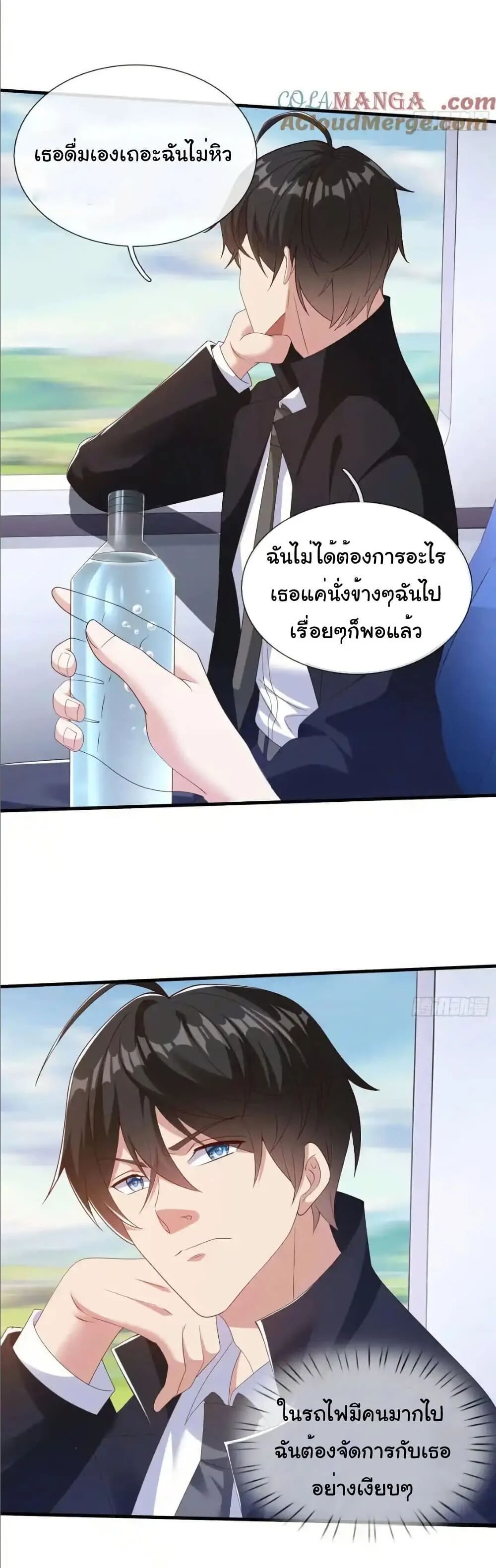 I cultivated to become a god in the city ตอนที่ 73 8