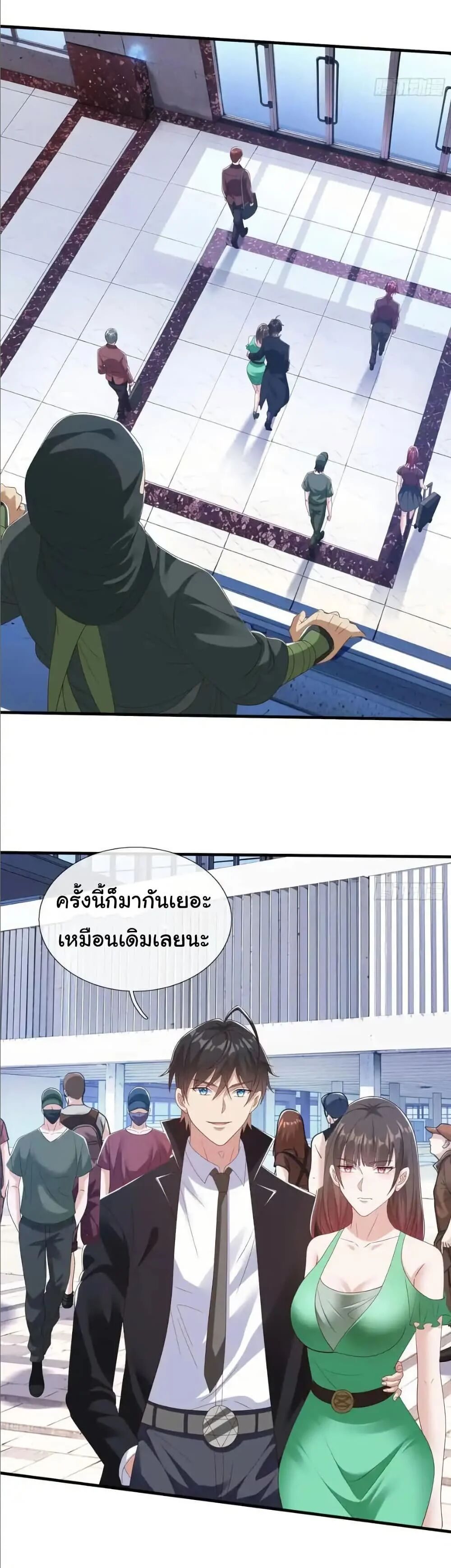 I cultivated to become a god in the city ตอนที่ 73 19