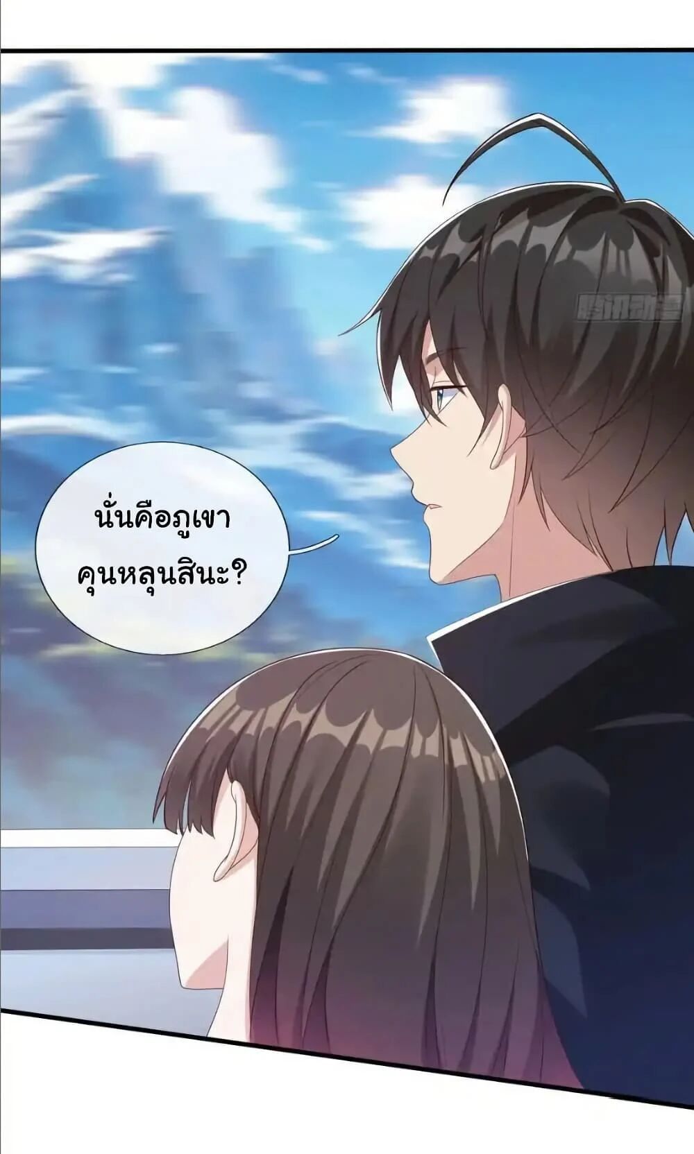 I cultivated to become a god in the city ตอนที่ 73 16