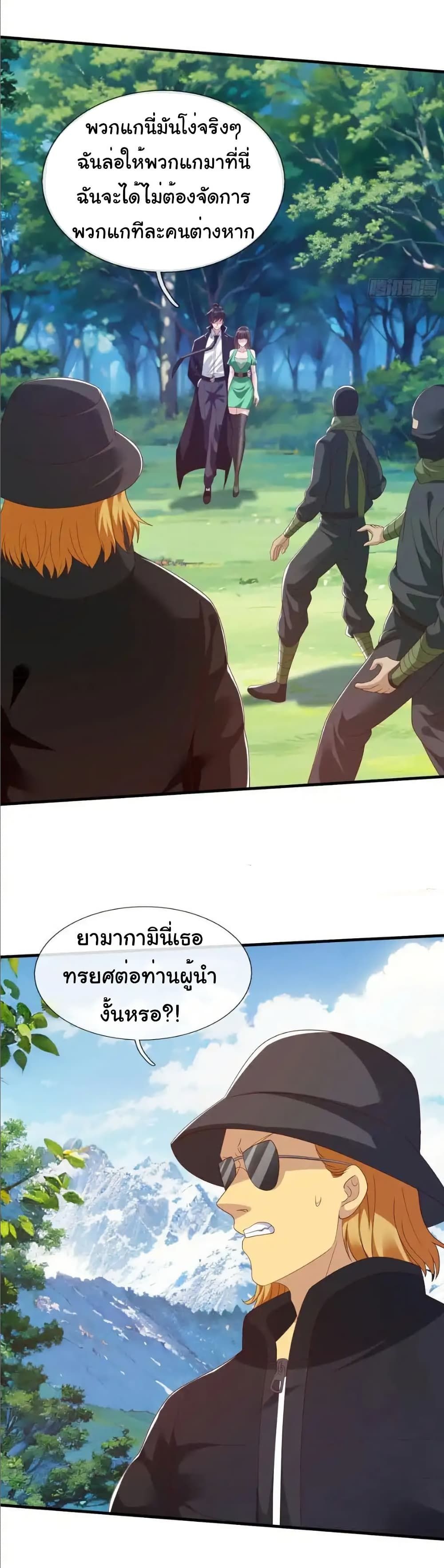 I cultivated to become a god in the city ตอนที่ 73 26