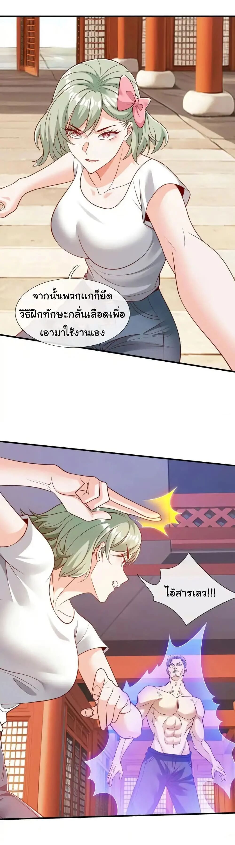 I cultivated to become a god in the city ตอนที่ 75 5