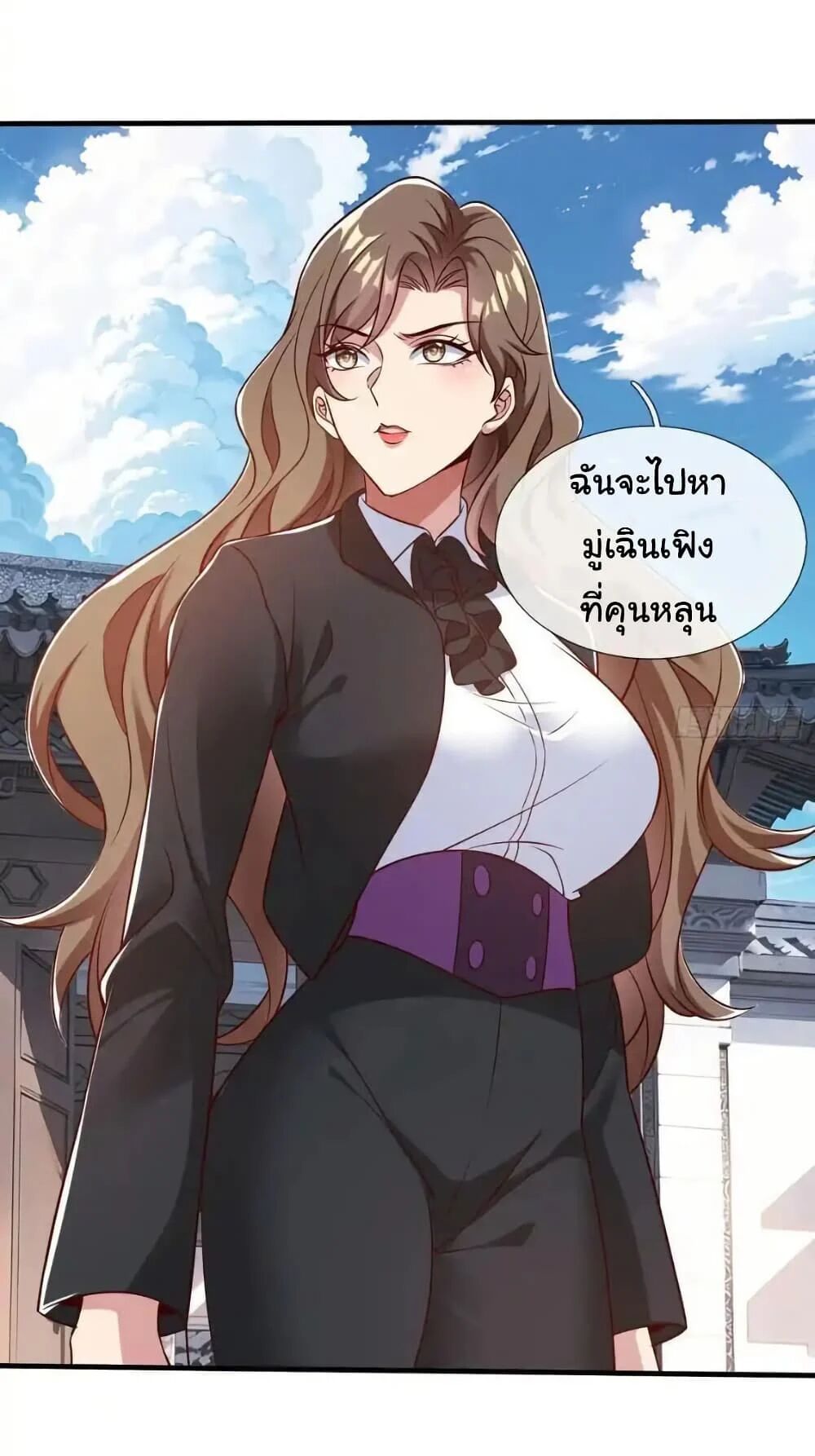 I cultivated to become a god in the city ตอนที่ 75 26
