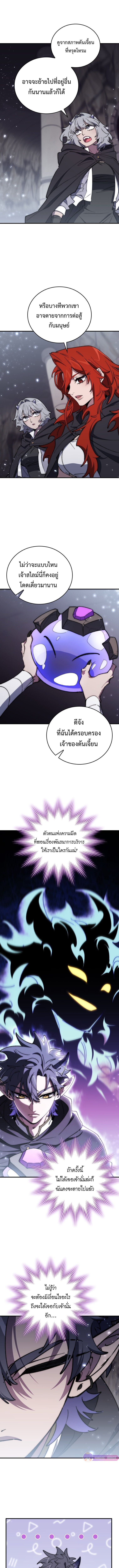 For The Strongest Dungeon ตอนที่ 33 7
