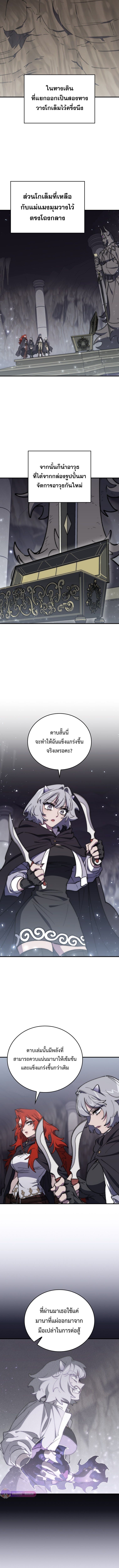 For The Strongest Dungeon ตอนที่ 33 9