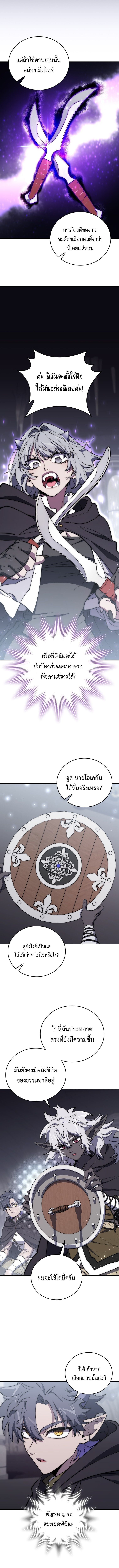 For The Strongest Dungeon ตอนที่ 33 10