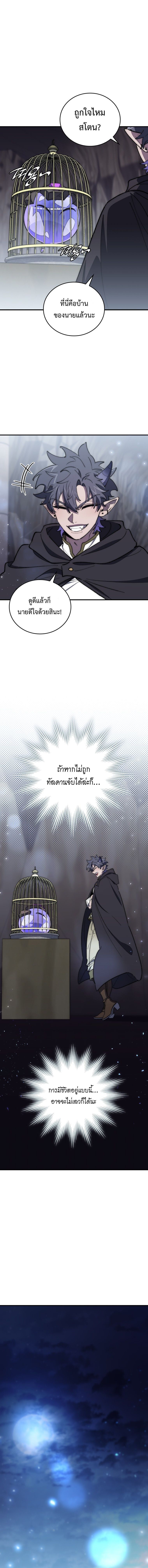 For The Strongest Dungeon ตอนที่ 33 14