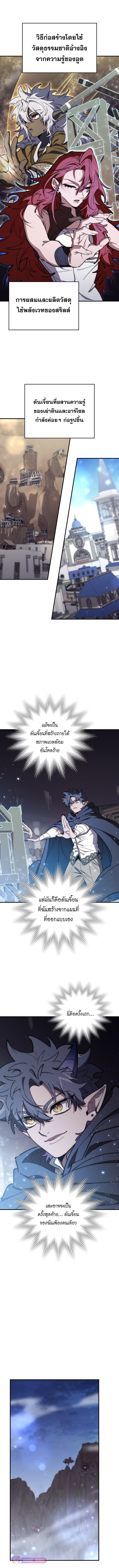 For The Strongest Dungeon ตอนที่ 33 13