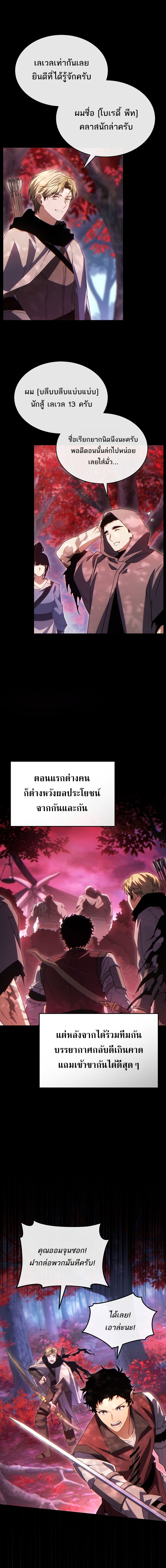 The Max-Level Player 100th Regression ตอนที่ 58 2