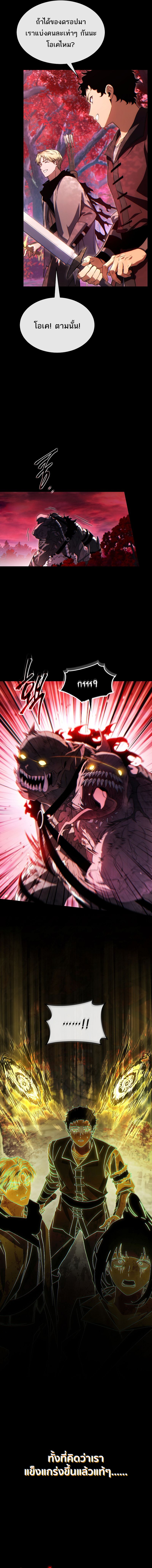 The Max-Level Player 100th Regression ตอนที่ 58 6