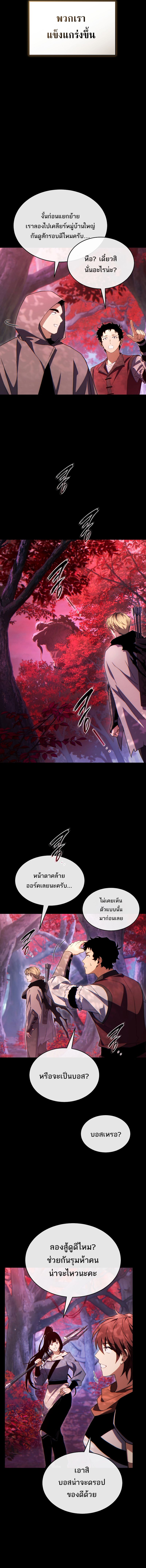 The Max-Level Player 100th Regression ตอนที่ 58 5