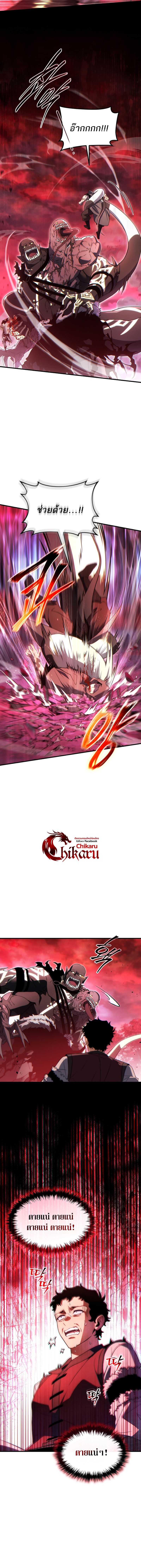 The Max-Level Player 100th Regression ตอนที่ 58 10