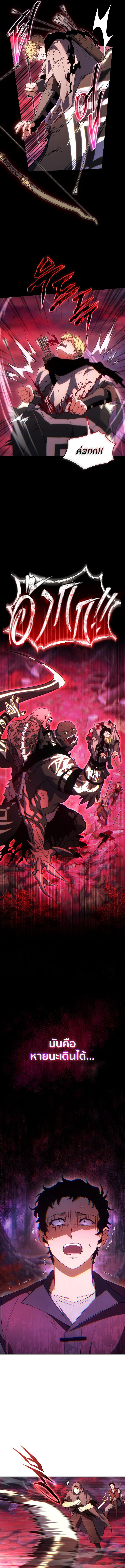 The Max-Level Player 100th Regression ตอนที่ 58 9