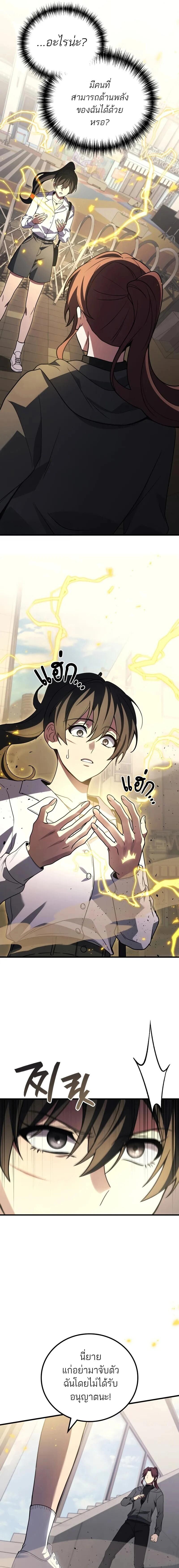 Martial God Regressed to Level 2 ตอนที่ 98 6