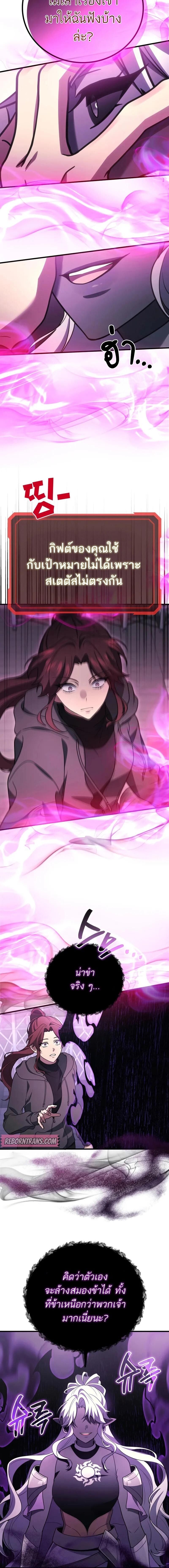Martial God Regressed to Level 2 ตอนที่ 98 11