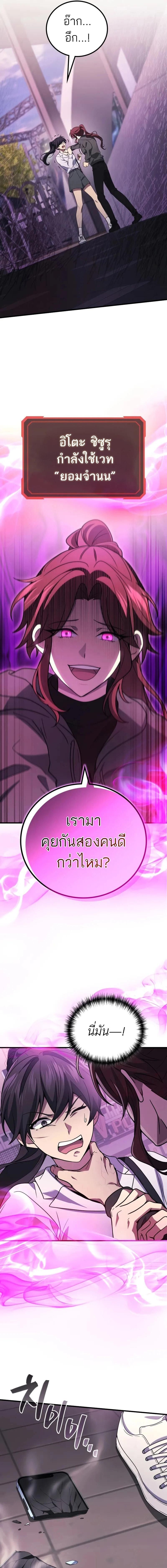 Martial God Regressed to Level 2 ตอนที่ 98 3