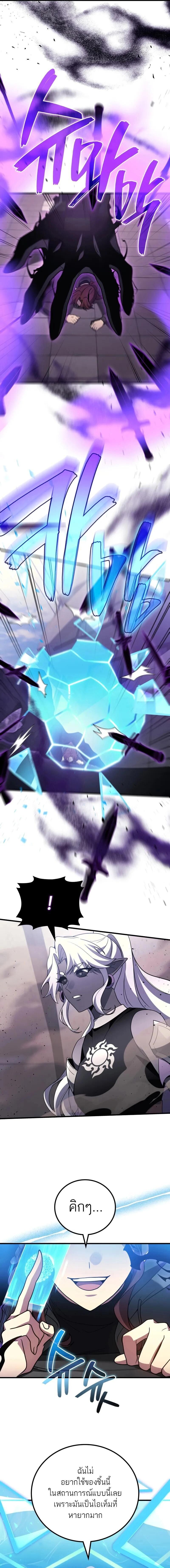 Martial God Regressed to Level 2 ตอนที่ 98 13