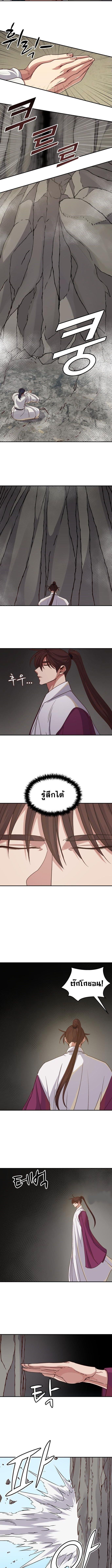The Heavenly Demon Will Turn the World Upside Down ตอนที่ 38 2