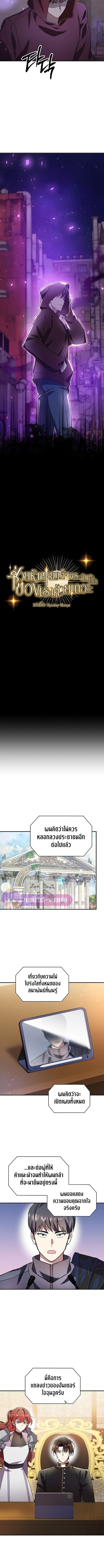 Somebody Stop the Pope ตอนที่ 45 8