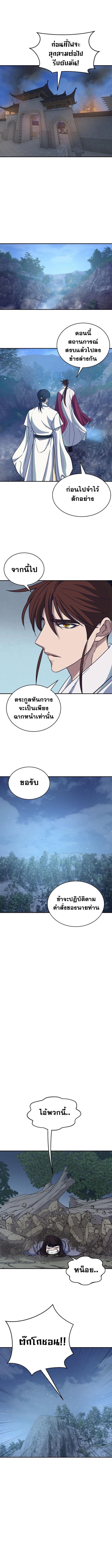 The Heavenly Demon Will Turn the World Upside Down ตอนที่ 38 8