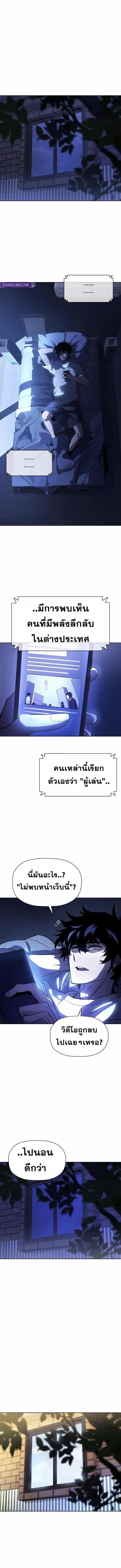 World’s Strongest Survivor ตอนที่ 1 19