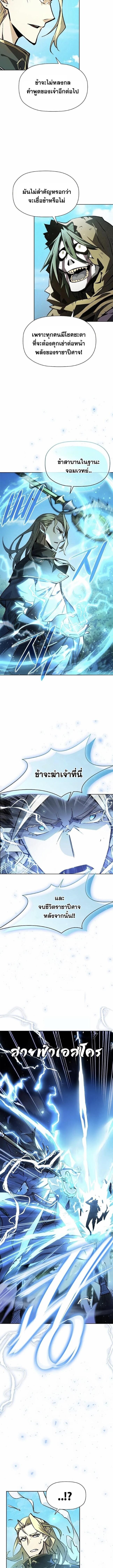 World’s Strongest Survivor ตอนที่ 2 4
