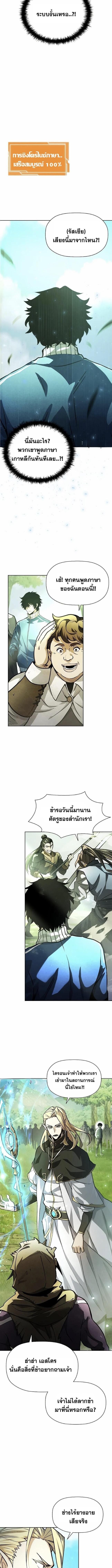 World’s Strongest Survivor ตอนที่ 2 3