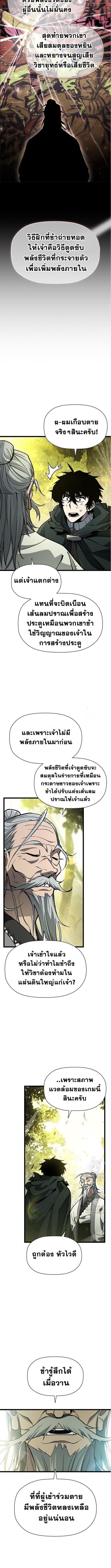 World’s Strongest Survivor ตอนที่ 6 7